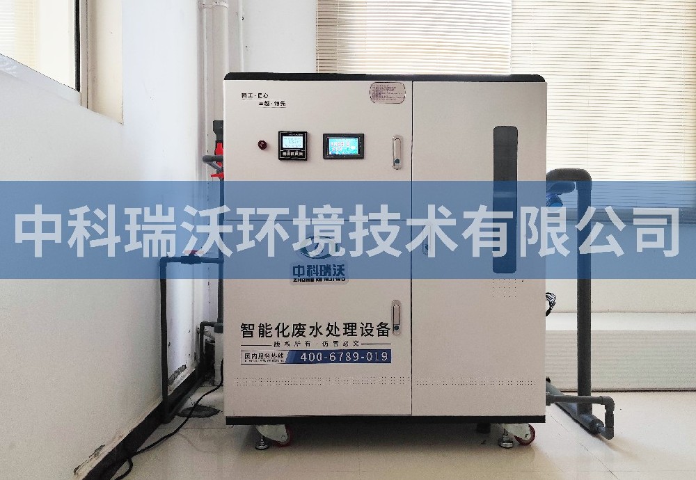 山東省菏澤市高新區(qū)某公司實驗室污水處理設(shè)備